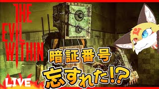 【サイコブレイク】見た目以上に厄介なザ・キーパーを倒すまで寝れません！【THE EVIL WITHIN ホラーゲーム】ホラゲーVTuber狐夜いちび