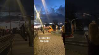 Балтийский #вокзал #вокзалы #электричка #поезда #урбанистика #жизньвэстонии #эстония #таллинн