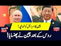 Israel Iran War News: Israel Iran War में China की Entry? | Benjamin Netanyahu  | Xi Jinping   News