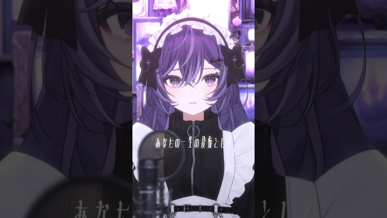 【歌ってみた】ずぅっといっしょ!/ キタニタツヤ #Shorts #cover #fyp #歌ってみた