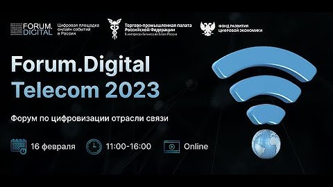 Forum.Digital Telecom 2023