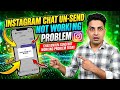 Instagram Messages Delete Option Not Showing || Instagram Messages Unsend Option Not Showing Todays 