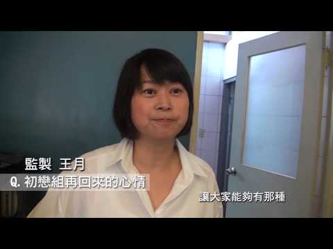 《極光之愛》魏蔓運慶篇