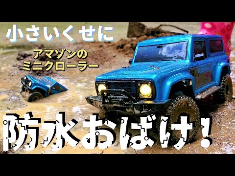 u*2様 hobby plus cr18p クローラー　ラジコン　6月末まで値下 超高性能☆ LCG クローラー ☆ HOBBYPLUS CR18P EVO PRO RTR