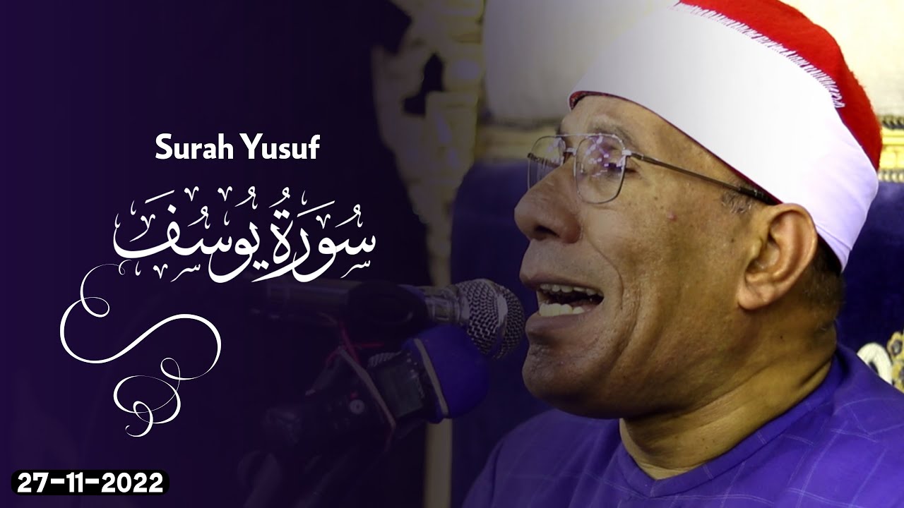 الدكتور عبدالفتاح الطاروطى | يوسف عزاء الحاج بيومى النفيلى | زاوية بلتان _ طوخ 27_11_2022