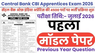 Central Bank CBI Apprentices Model Paper-01 || Central Bank CBI Apprentices Previous Year Paper 
