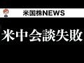 調整が始まったのかテクニカル分析(5月16日)