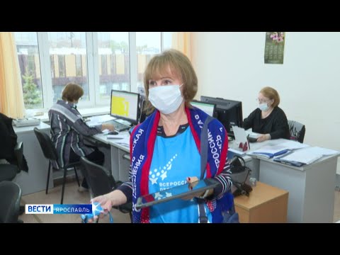 В Ярославской области активно готовятся к Всероссийской переписи населения