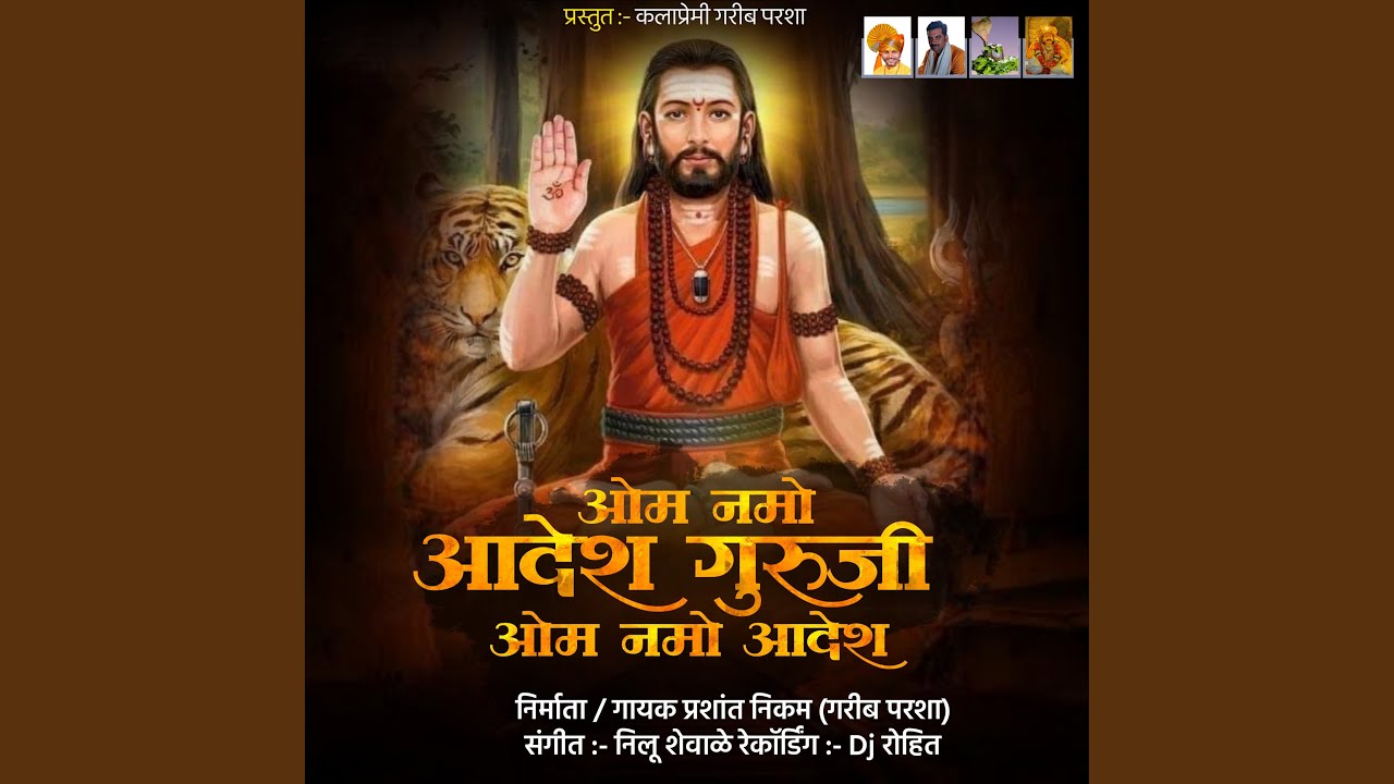 Om Namo Aadesh Guruji Om Namo Aadesh