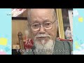タイムレスストーリー#12 「島袋光史」
