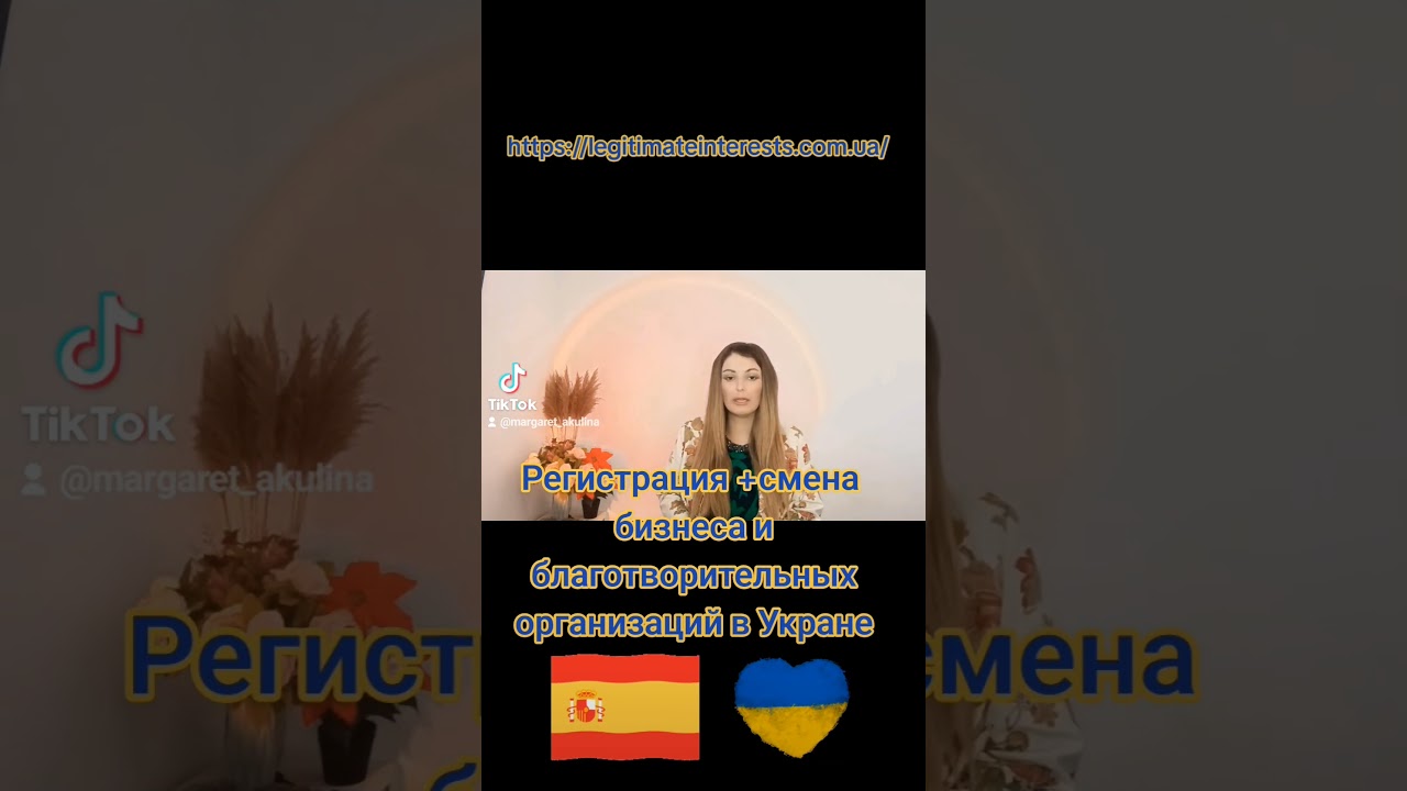 Регистрация +внесение изменений в Реестр для бизнеса и благотворительных организаций