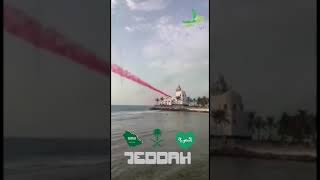 دارنا ماهي في كل الديار .. اليوم الوطني 🇸🇦💚