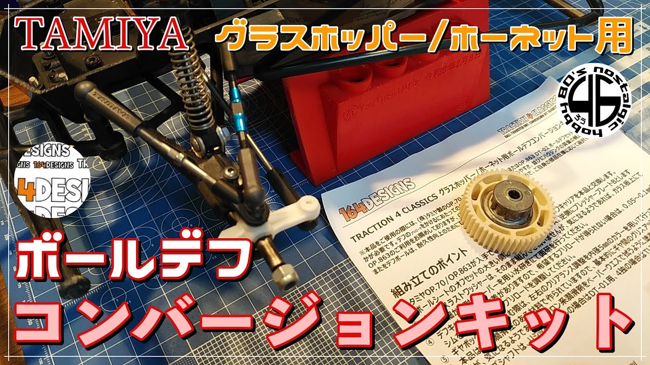 Tamiya Grasshopper 380 