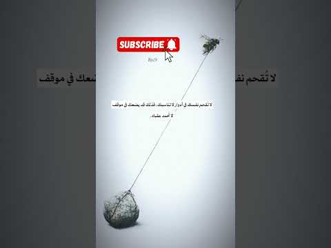 لا ت قحم نفسك في أدوار لا تناسبك فذلك قد يضعك في موقف لا ت حمد عقباه عبارات اقنباسات 