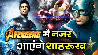 Marvel के SUPERHERO बनेंगे Shahrukh Khan, Avengers से सीधी टक्कर