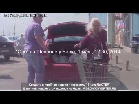 Старый Оскол.Быдло на Шевроле.