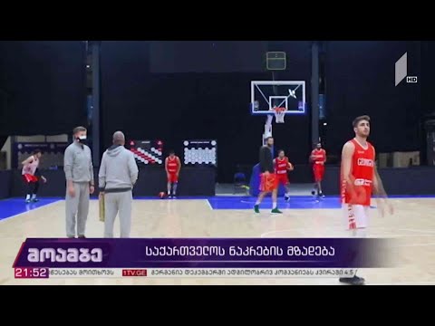 საქართველოს საკალათბურთო ნაკრების მზადება