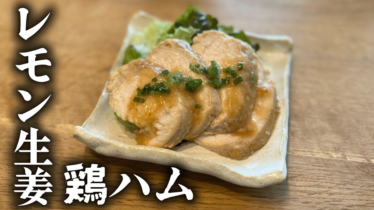Eat this and lose 15kg] The ultimate chicken ham that never gets