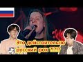 Первая реакция корейских музыкантов на клип Кипелов - Я свободен (Клип)