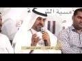 امسية أمير النحل 3 الشاعر باسم العيثان