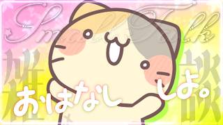 【雑談】記憶消滅型ぬいとまったり話そう～ゲームの話とか～🍣【むぅたま VTuber】