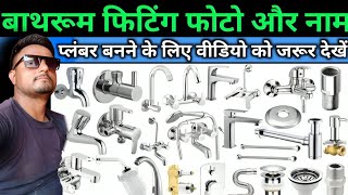 Plumbing Fitting Challenge Can You Name Them All Ultimate Plumbing Fitting Challenge