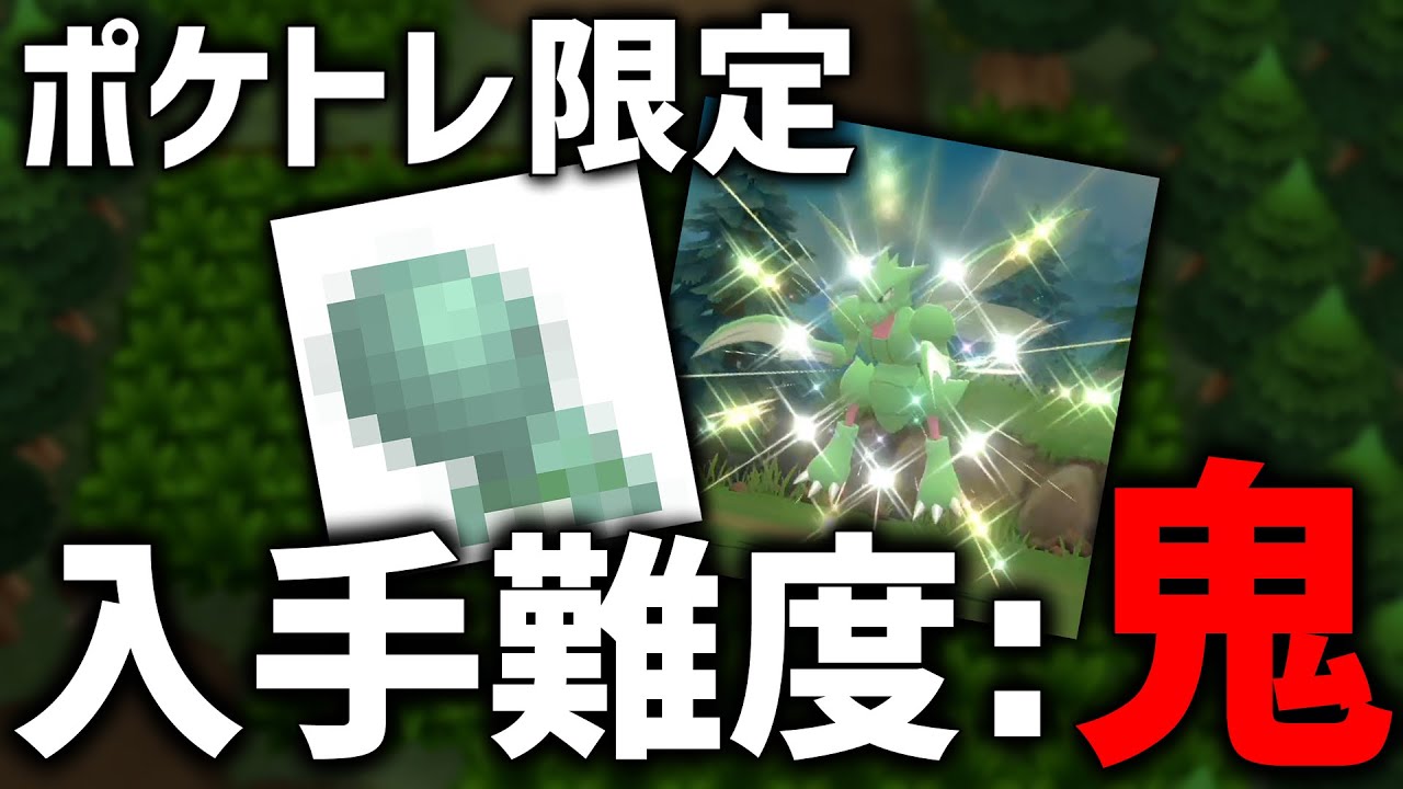 ポケトレ おすすめポケモン徹底解説 初心者も上級者も一回見てくれ ポケモンbdsp Youtube