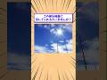 【2ch面白いスレ】この棒を綺麗に消してくれる人いませんか？www #shorts #2ch #2chスレ #2ch面白いスレ