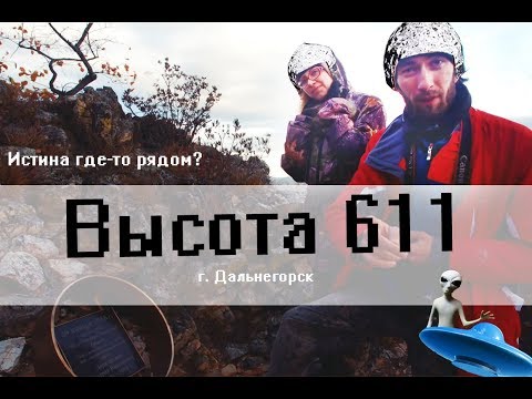 Video: Havária UFO V Dalnegorsku? - Alternatívny Pohľad