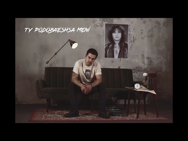 ХАС - Ти подобаєшся мені