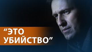 НОВОСТИ: Смерть Навального в колонии. Соратники говорят 