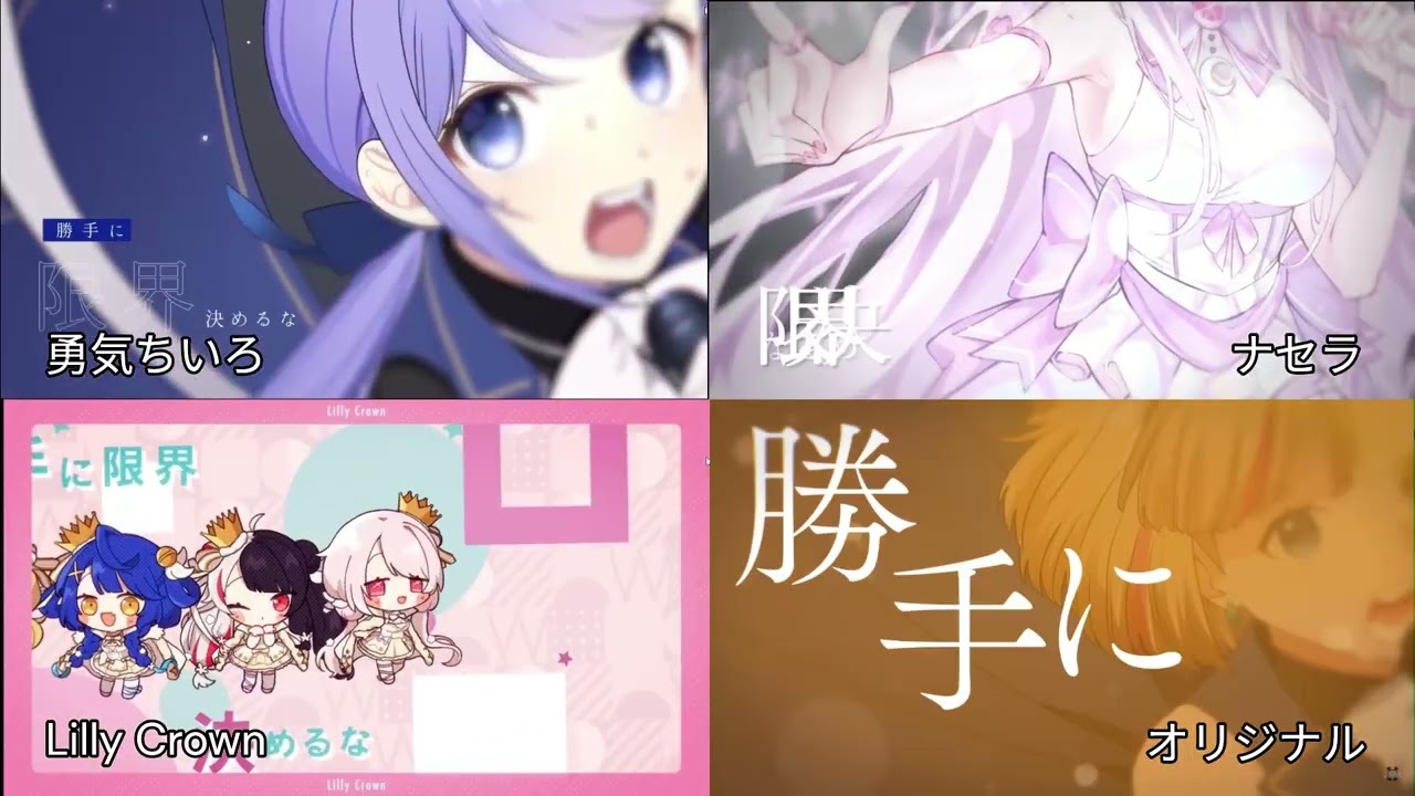 【誇り高きアイドル】にじさんじ魔法少女×Lilly Crown合唱 合わせてみた