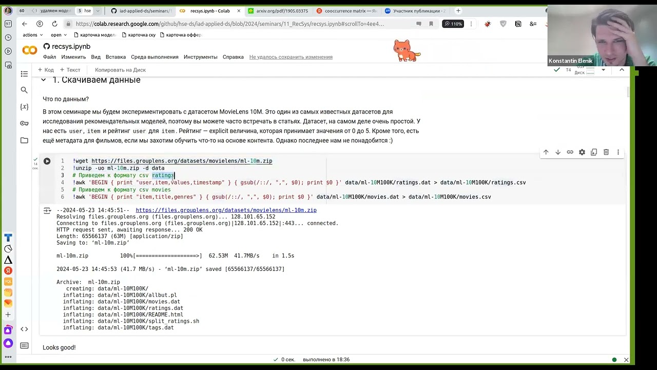 Прикладные задачи анализа данных — семинар 13 (ИАД-5)