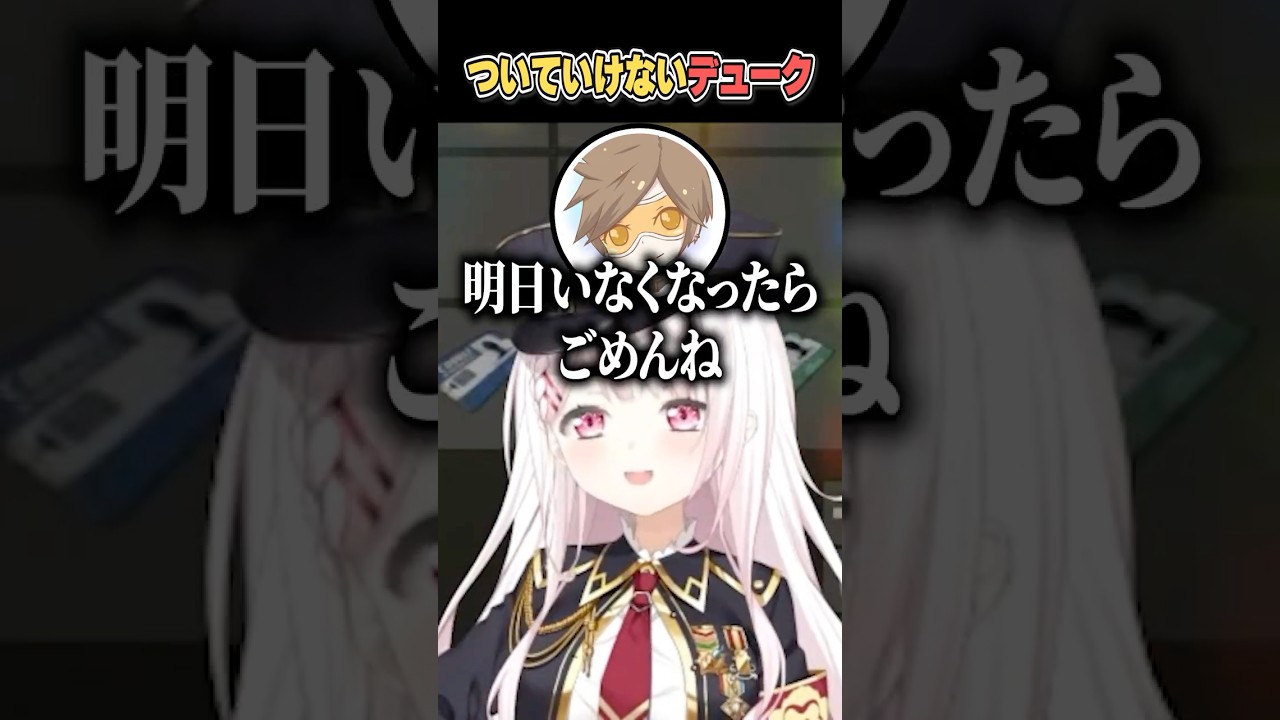 【SAVOGE RUST】2人についていけないデュークさん【にじさんじ切り抜き/椎名唯華/魔界ノりりむ】
