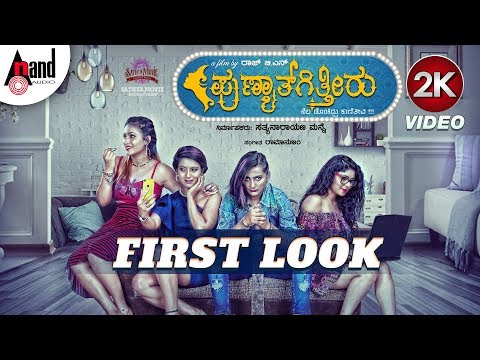 punyathgittiru-|-new-kannada-first-look-2018-|-mamatha-rahuth,-aishwarya,-divya-shree,-sambrama