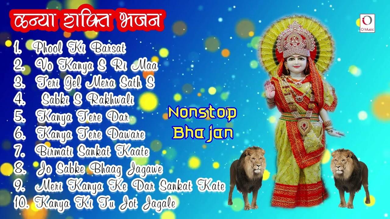 Nonstop Kanya Shakti Bhakti Bhajan | Kanya Shakti Bhajan