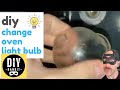 🍒 How to DIY Change/Replace a Light Bulb in Your Oven➔ PLUS **Which Bulbs You Should Buy**