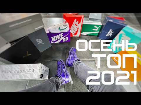 Video: Sneakers, GOODZONE