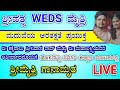 Shrivathsa WEDS Maithri - Reception: Shrimaithri Ganamrutha - LIVE