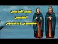 مديح القديس مكسيموس واخوه القديس دوماديوس 