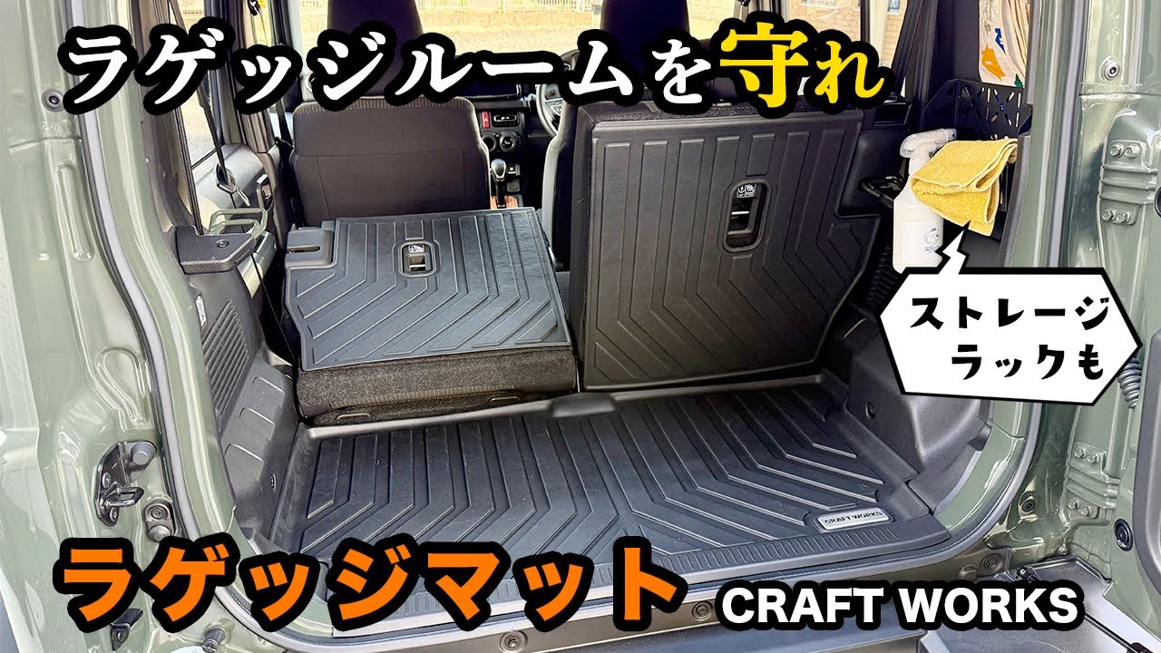 Protect your luggage compartment! A thorough review of the Jimny