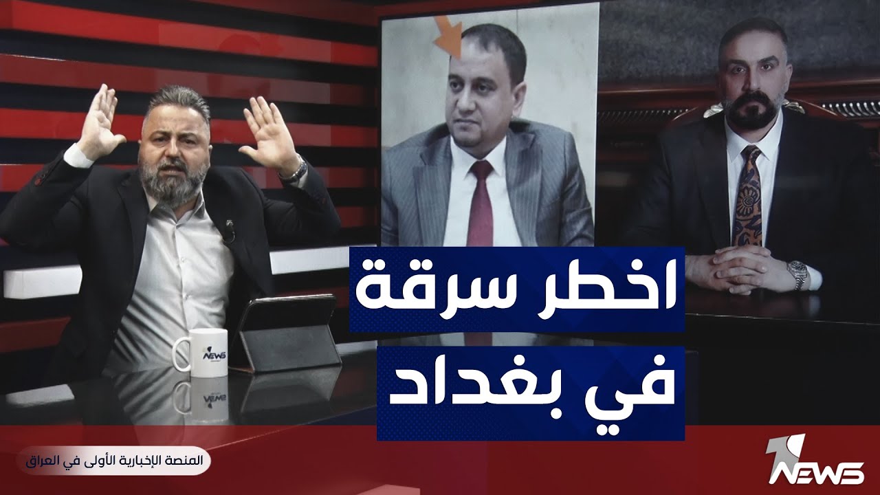 قحطان عدنان يفضح سعد هويدي والنائب حسن الخفاجي وشارع الاميرات | #بمختلف_الاراء