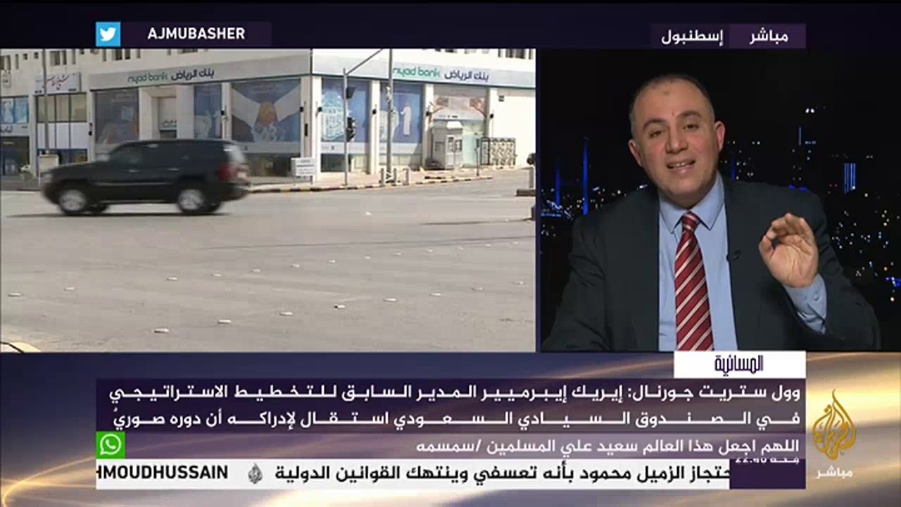 المسائية ..  استقالات مديرين أوربيين كبار بالصندوق السيادي السعودي
