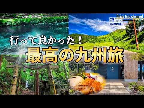【最高の癒し】ここ知ってる？簡単に行けます。大分の別府から、熊本の西原村まで無計画旅。