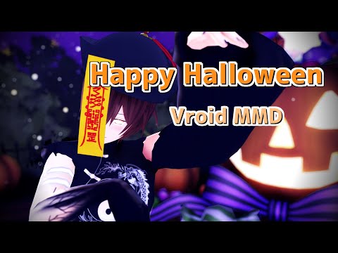 【VroidMMD】Happy Halloween【2021ハロウィン動画】