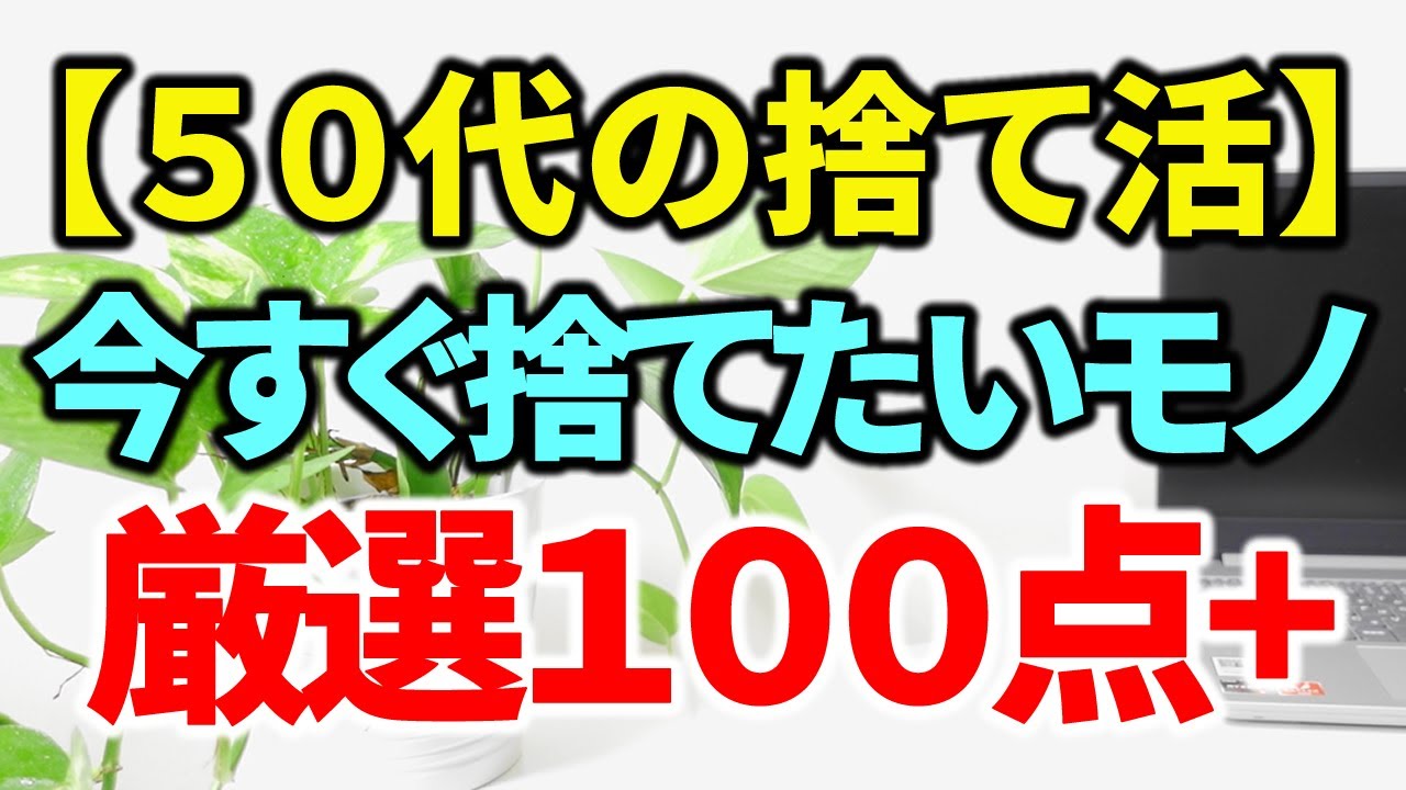 絶賛捨て活中ページ① Throwing things away] Amazing results! Clear out a room full of