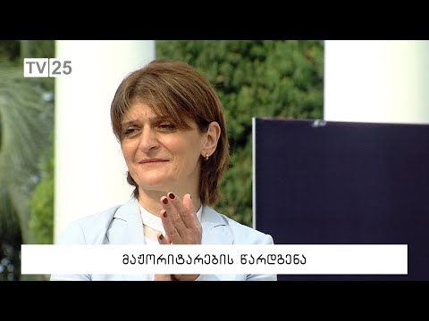 მაჟორიტარების წარდგენა