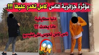 شاهد مايحدث للمؤثرة الجزائرية دنيا سطايفية والجميع في الجزائر ...