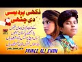 Assan Vich Pardes De Ronday Aan | Prince Ali Khan | saraiki song | Eid Mubarak | Thar Production