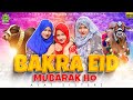 Bakra eid mubarak ho ll ayat sisters ll bakra eid song 2023 ll official ll midhat production